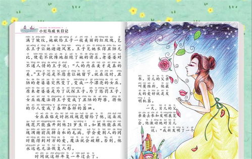 10册小学生课外阅读书籍1 3年级励志儿童读物故事书6 7 8 12周岁我要当学霸 文